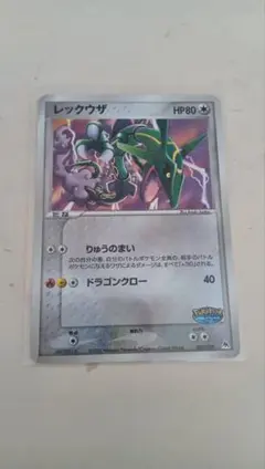 希少】ポケモンカード レックウザ ポケパーク 2005 - メルカリ