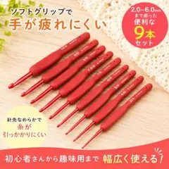 かぎ針編み セット 編み針 初心者 毛糸 DIY ハンドメイド 手芸 かぎ針