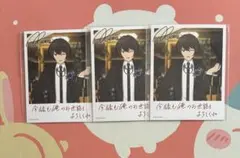 あんスタ　朔間凛月