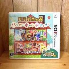 3DS どうぶつの森 ハッピーホームデザイナー