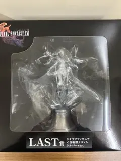 ファイナルファンタジー　1番くじ