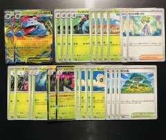 ポケカ　メガフシギバナex デッキパーツ 26枚