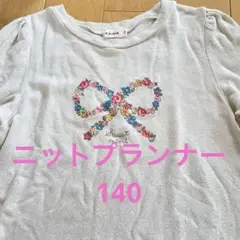 ニットプランナー 140cm チュニック フリル袖Tシャツ　刺繍