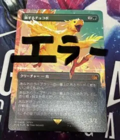 2026年最新】mtg エラーカードの人気アイテム - メルカリ