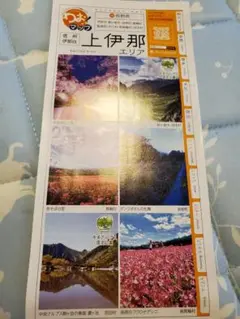 【新品未使用】上伊那 観光マップ
