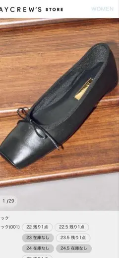 GRISE BOXスクエアBALLERINAのサムネイル