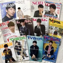 星野源 表紙雑誌 2017年 12冊セット