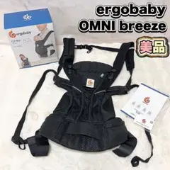 【美品】ergobaby OMNI breeze オムニブリーズ ブラック