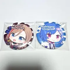 【匿名配送】にじさんじぷち第3弾 ランダム缶バッジ　西園チグサ　来栖夏芽