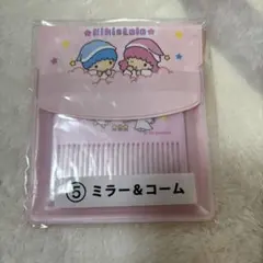 Kiki & Lala ミラー＆コームセット 50周年
