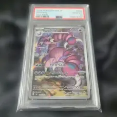 PSA10以上 ドラピオン AR Gemix10 ムニキスゼロ 鑑定品 ドラピオン AR 【PSA10】ムニキスゼロ 090/080 - メルカリ