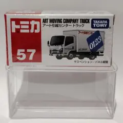 2026年最新】トミカ アートトラックセットの人気アイテム - メルカリ