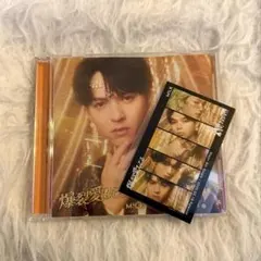 M!LK 爆裂愛してる 好きすぎて滅！吉田仁人盤