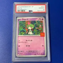 PSA10】 ラルトス マクドナルド プロモカード 021/m-p - メルカリ