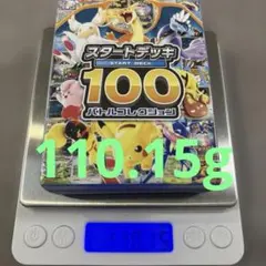 ポケモンカード スタートデッキ100 バトルコレクション 高重量 108.6g