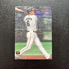 プロ野球チップス2021 第2弾　坂本勇人　スターカード