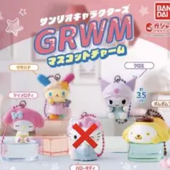 サンリオキャラクターズ ＧＲＷＭ　マスコットチャーム 4種類 セミコンプリート