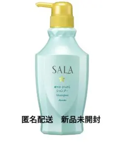 サラ EXD コンディショナー さらさら 600mL 2本まとめ売り 新品未開封 