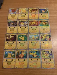 は*と様 ポケモンカード ピカチュウ 30周年記念 プロモ まとめ売り 23