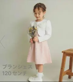 branshes　ブランシェス　120㎝　女の子　フォーマル　18㎝シューズ付き
