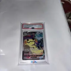 ミミッキュvmax CSR PSA10