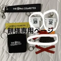 THE ORAL CIGARETTES グッズ