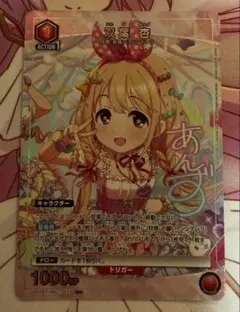 ユニオンアリーナ デレマス 本田未央 SR 星3 パラレル サイン - メルカリ