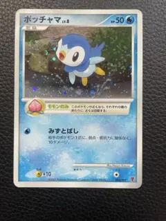 ポッチャマ BW コンセプトパック「EXバトルブースト」 ミラー 025/093