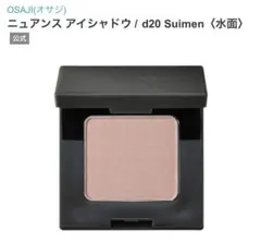 OSAJI ニュアンスアイシャドウ d20 Suimen 2gのサムネイル