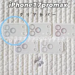 iPhone17promax カメラ保護カバー⭐︎ブルー