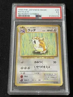 旧裏 ダグトリオ 初版 マークなし ポケモンカードPSA5 2025年最新】鑑定状況：PSA5 ポケモンカードゲームの人気