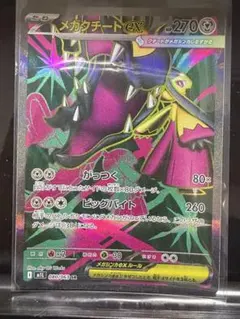 ゆ*ゃ様 【3時間限定オークション】メガクチートSR