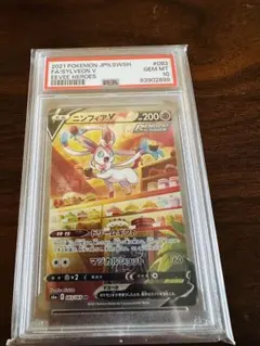 2026年最新】ニンフィアvsa psa10の人気アイテム - メルカリ