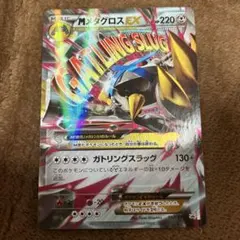 おすすめ　美品　メタグロスex ワールドチャンピオンズパック　1ed ポケモンカード メタグロスex ワールドチャンピオンズパック1p分