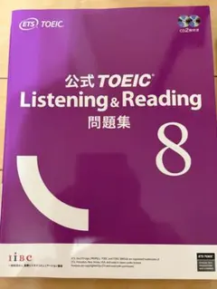 2026年最新】toeic 公式問題集 8の人気アイテム - メルカリ
