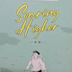 Soaring Higher 飛翔