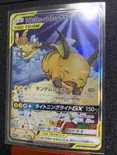 ライチュウ 024/108 ワールドチャンピオンズパック - メルカリ