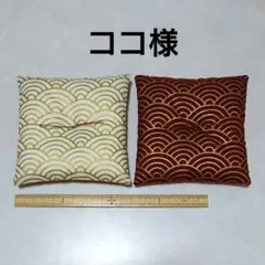 【ココ様】ミニ座布団 置物用 オーダー分 ハンドメイド 小座布団