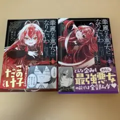 新妹魔王の契約者 1期・2期 DVD 全11巻 - メルカリ
