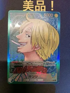 ワンピースカードゲーム 頂上決戦 サンジ リーダー パラレル