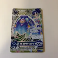 アイカツカード　霧矢あおい　カレイドミラースカート