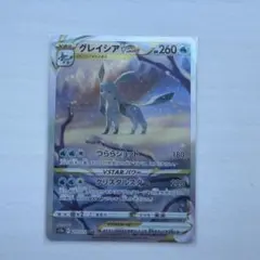 2026年最新】グレイシアvstar sarの人気アイテム - メルカリ