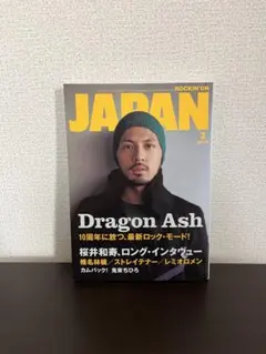 ROCKIN'ON JAPAN Dragon Ash kj インタビュー