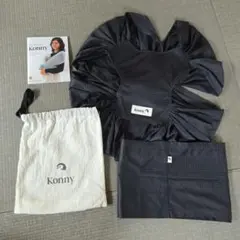 Konny 抱っこひも メッシュ チャコール XS