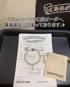 CHROME HEARTS パール ブレスレット