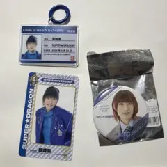 SUPER☆DRAGON 柴崎楽 グッズセット - メルカリ