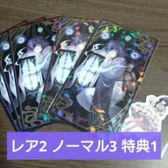 先斗寧　レア2　ノーマル3　特典1　お札風カード　にじさんじ妖怪万化