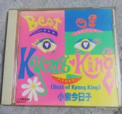 小泉今日子 ベストアルバム Best of Kyong King CD