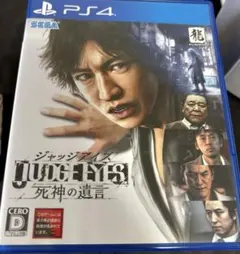 PS4 JUDGE EYES:死神の遺言