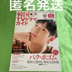 2026年最新】イ ジョンソク特集号の人気アイテム - メルカリ